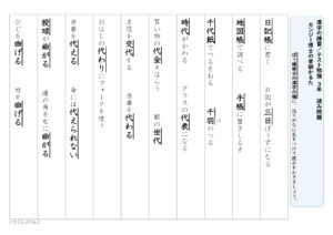 【光村図書】漢字３年生　３学期①